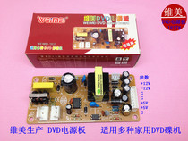 Power board WEIMEI-1837 Universal DVD New power board