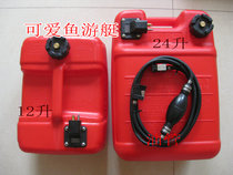 Yamaha boats engine with oil tank tubing Piers 12 litres of 24L 12 tank with oil pipe