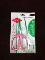 Stainless steel crab scissors 2 sets of scissors crab scissors crab scissors crab eating crab eating shrimp tableware