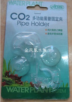 Taiwan ISTA Isda I-578 CO2 trachea fixation clamp multifunction wind pipe fixer suction cup