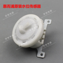 New Hui and fully automatic Pu washing machine water level switch electronic water level sensor sw-1dsc-6b accessories