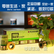 Carapolie Zero Carbon Life-Home Wood Ware Lacquered Putty special applier and paper adhesive for imported paper glue