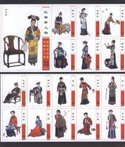 Lingling Spark - - - - Dream of Red Mansions full set of 56 1 piece