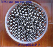 Precision steel ball stainless steel ball corrosion resistant diameter ≥ Φ7mm8mm9mm10mm volume can be discounted