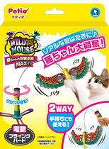 Japan Petio Pie places Oelectric Rotation Multi-function Cat Stick Butterfly or Little Birds Section 2 Elect 1