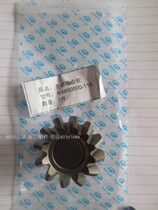 Foton Five-star Lovol tricycle accessories original 200 one-piece reverse gear active gear (106 bearings)