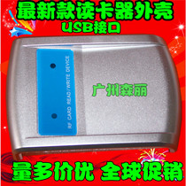 Frosted card reader with display Card reader Card reader Card reader Card reader reader Electronic plastic shell