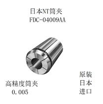 Japan NT high speed high precision shank FDC-04009AA high precision collet Japanese nt cylinder clip