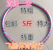 Self-produced and sold extra-thick extra-heavy hula hoop laser luminous light weight loss thin waist slimming ring 5kg special weight