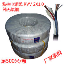 Monitoring power cord RVV2X1 0 all copper sheathed wire 2 core sheathed wire 2*1 0 Power cord oxygen-free copper 500 meters