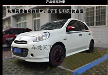 Suitable for Machi large surround Machi ABS PP small surround Machi modified surround One-time forming front shovel