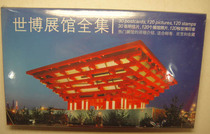 上海明信片~世博展馆全集纪念明信片全套30张(冲皇冠优惠)