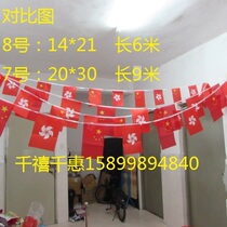 No. 8 China and Hong Kong Flags No. 7 National Flag Regional Flag Laqi Bar KTV Club decorated with flags hanging flags