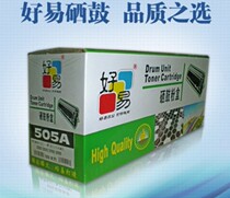 Good Easy Selenium Drum Compatible HP505a Selenium Drum HP 2030 2035 2050 Selenium Drum HP 505A Selenium Drum