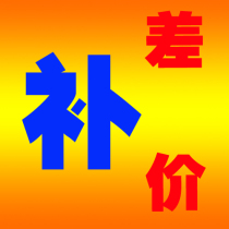 How much to make up the difference in the price of one yuan?