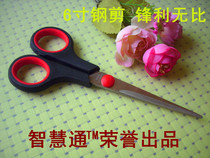 Pioneer stainless steel scissors full 28 yuan