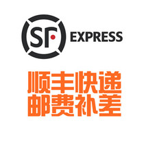 SF Express postage to make up the difference How much to shoot how much to shoot How much 1 1 yuan Please do not shoot indiscriminately