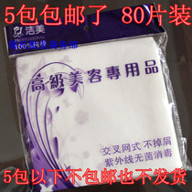 5 packs of beauty salon special cleansing facial towels non-woven beauty towels disposable cleansing towels facial towels