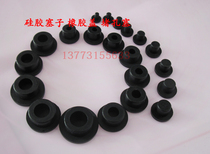 Silicone plug cap Rubber plug protective sleeve Rubber cap sheath high temperature shock pad Silicone stuffy head∮13MM plug