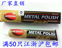 German origin AUTOSOL polishing wax mirror metal stainless steel watch musical instrument elevator polishing paste