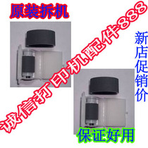 Epson R210 paper wheel Epson R230 paper wheel Epson R210 original paper paper wheel