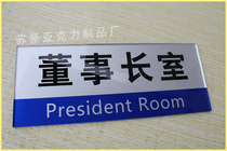 Hot Selling Manager Room Door Plate Toilet Plate Prompt Plaque Office Supplies Department Plaque Signboard
