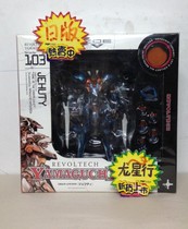 (Dragon Star Line) Yamaguchi style 103 ZOE Jeff GEDEV JEHUTY (Spot) Day at the beginning of the day