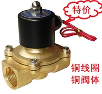 Normally closed solenoid valve 220V 4 PREMIUM WATER VALVE GAS VALVE COPPER COIL BRASS VALVE 2W160-15
