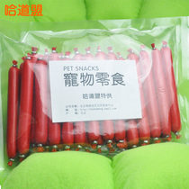 Hadaomeng pet snacks beef sausage 500g teddy dog food ham sausage dog reward golden hairy supplies