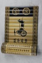 Bamboo slips bamboo carvings ancient books of War Art of War Chinese culture education classroom background wall decoration