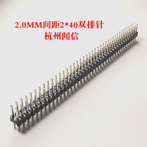 2 0mm spacing of 2*40 shuang pai zhen straight