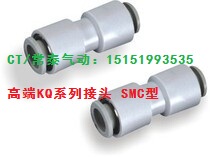 High end KQ series SMC type quick coupling original CKT boutique joint KQ2H-04 06 08 10 12