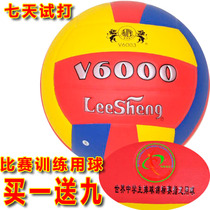 Volleyball Adult Students Children and Teenagers Competition Training High School Entrance Examination Special Hard Beach Test No. 5 Volleyball No. 5