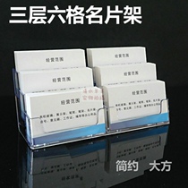 Multi-layer liu ge card case 6 lattice business card holder acrylic card case desktop ka pian jia transparent ming pian jia