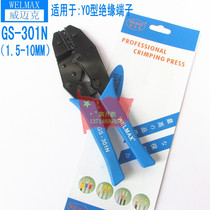  WELMAX GS-301N RATCHET CRIMPING PLIERS COLD PRESSING PLIERS YO TYPE TERMINAL CRIMPING PLIERS 1 5-10MM