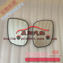 Kia Furedi inverted car mirror lenses rearview mirror lenses original car replacement