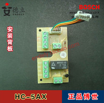 Bosch Visual intercom indoor unit expansion board module HC-5AX HC-3AX with HCS-3500 HCS-3300