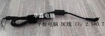 High quality tablet DC power cord DC DC wire male plug line 2 5 * 0 7MM elbow