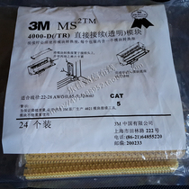 Wiring Module 3m 25 pairs of wiring module cable module direct module 24 package