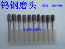 Authentic TUNGSTEN STEEL carbide rotary file grinding head alloy grinding head milling cutter TUNGSTEN STEEL roller grinding knife 3*6MM