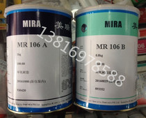 Special sale MR106A B epoxy resin AB glue meirui 106 glue