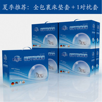 Paredin professional anti-mite bedding summer three-piece anti-mite mattress cover a pair of anti-mite pillowcases