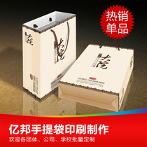 Handbag paper bag printing custom-made packaging bag advertising company gift Kraft paper bag QC4XRH