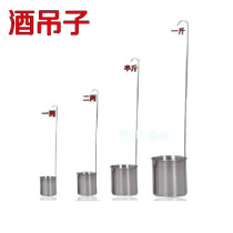 Stainless steel wine grapes jiu ti amount jiu shao play wine 1 two 2 1 catties of wine hanging