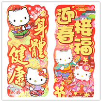 Hong Kong sanrio kitty melody small double neutron star large-shaped vertical type swing spring couplets