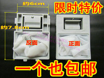 TCL washing machine filter screen XQB50-188SA XQB45-188SA XQB70-188S mesh bag garbage bag