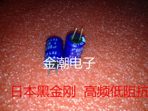 Black King Kong 25V1000UF 12 5X20 LXZ blue robe high frequency low impedance chemical capacitor