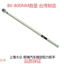 Taiwan made electronic digital display torque wrench 80-800Nm kg force large torque torque 3 4 ratchet wheel head
