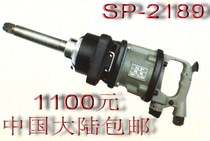 Lightning SP-2189 cannon torque 450KG pneumatic wrench nationwide