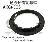 High quality AI-EF AI(G)-EOS adapter ring Nikon G lens turn Canon eos body mount